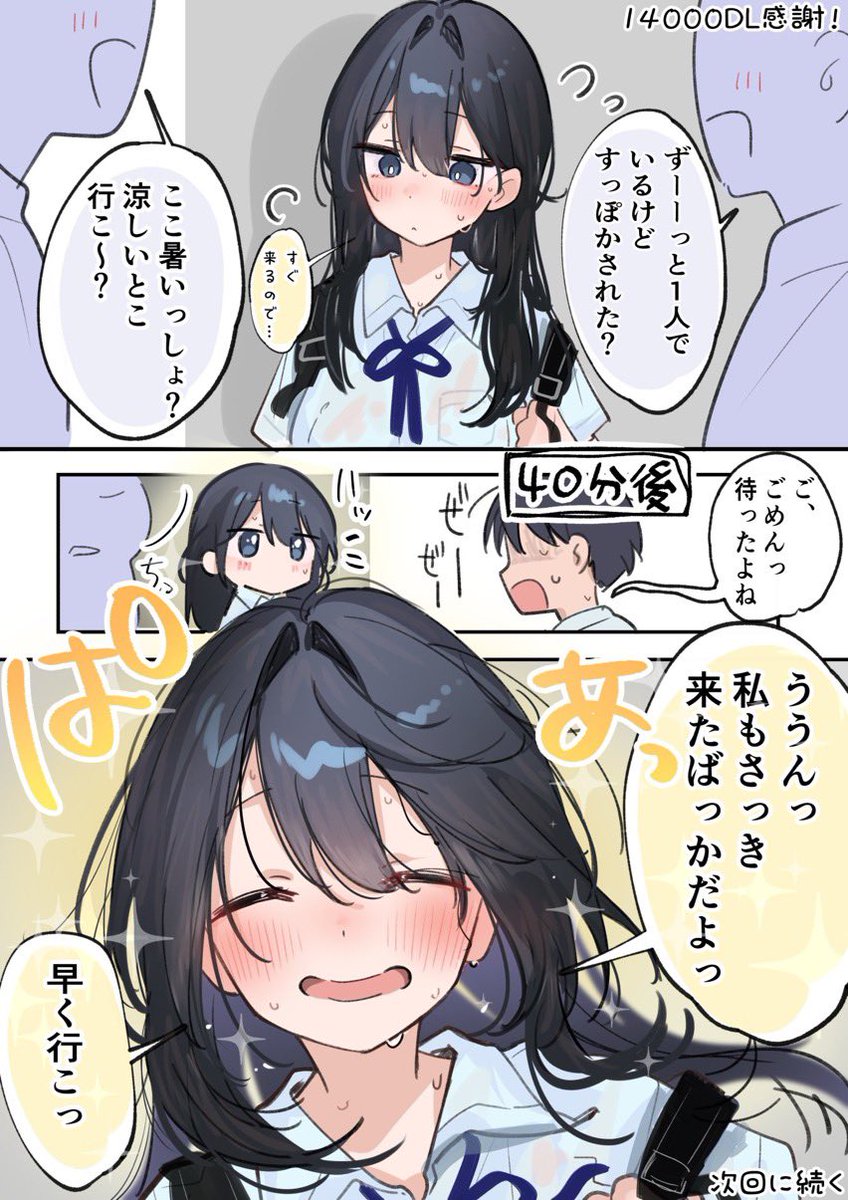 Original Japanese Scan