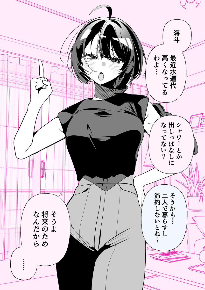Original Japanese Manga