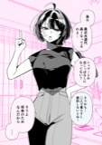 Dialogue manga thumbnail